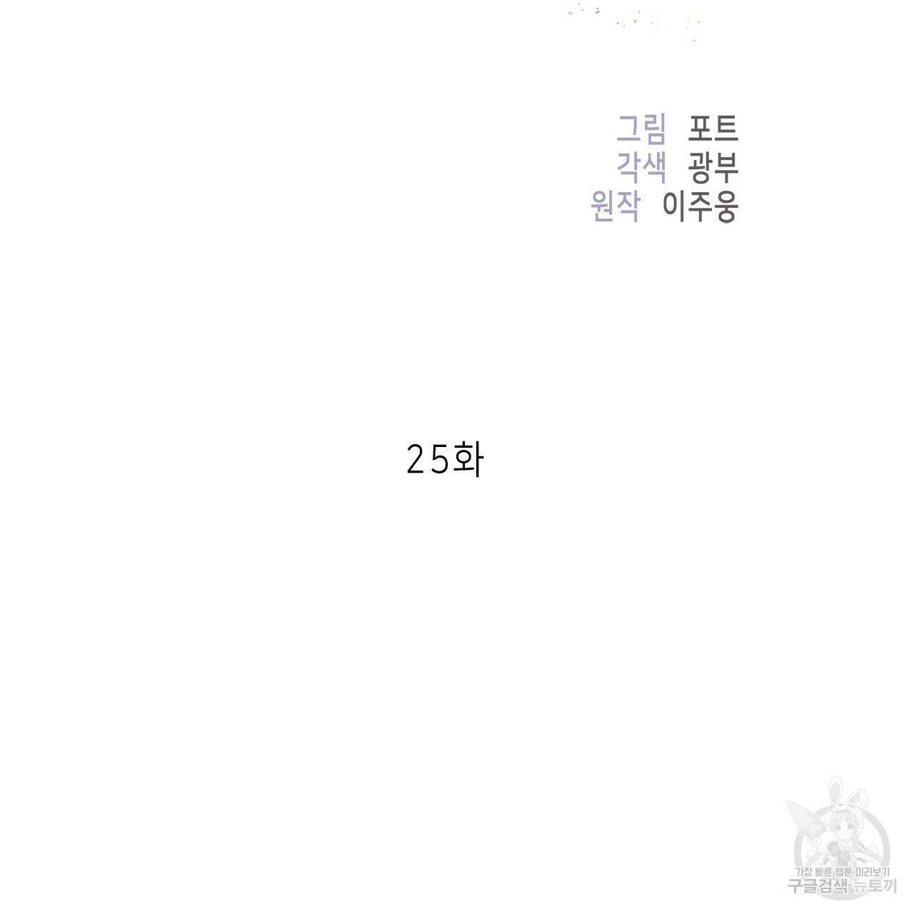 이오해 25화 2