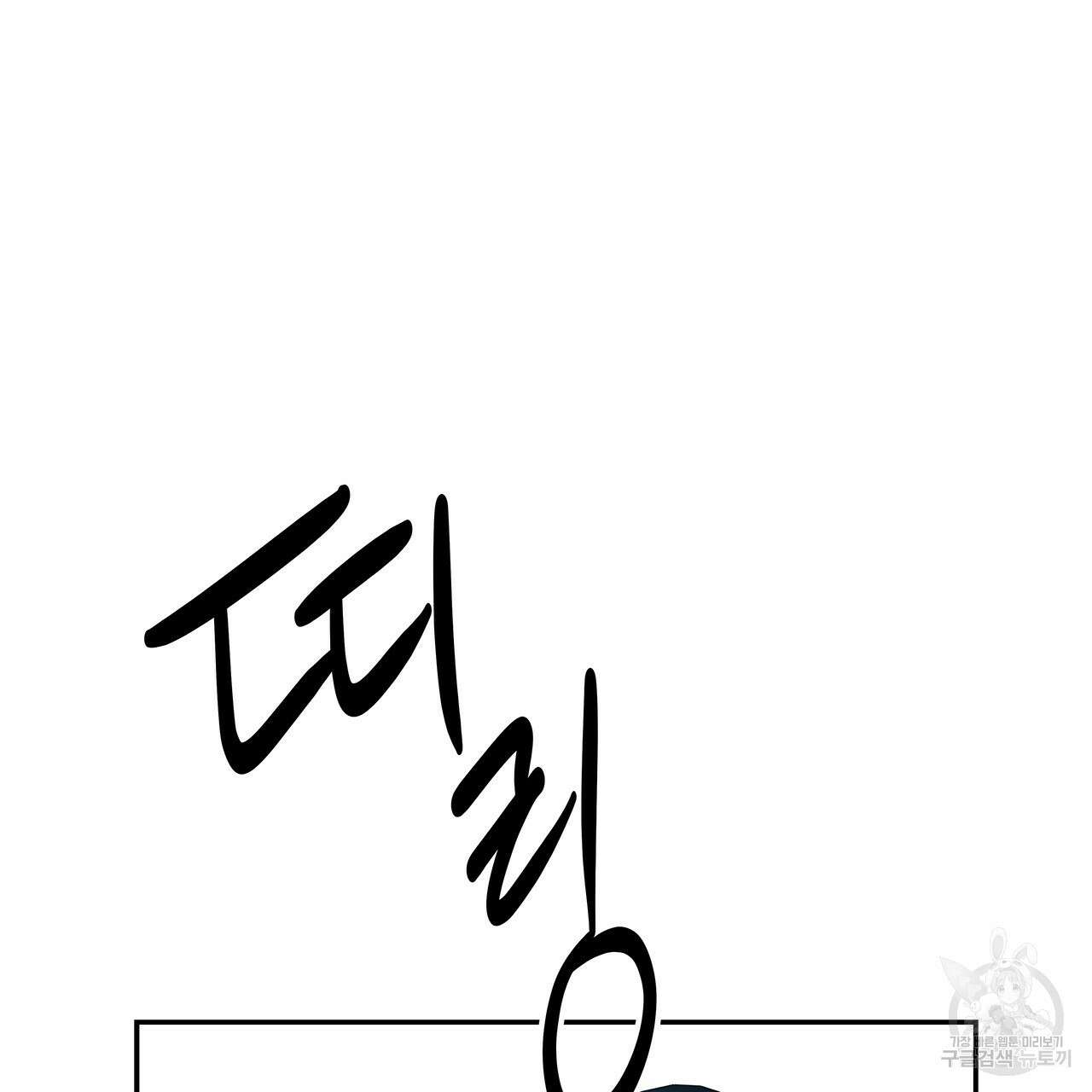 이오해 25화 4