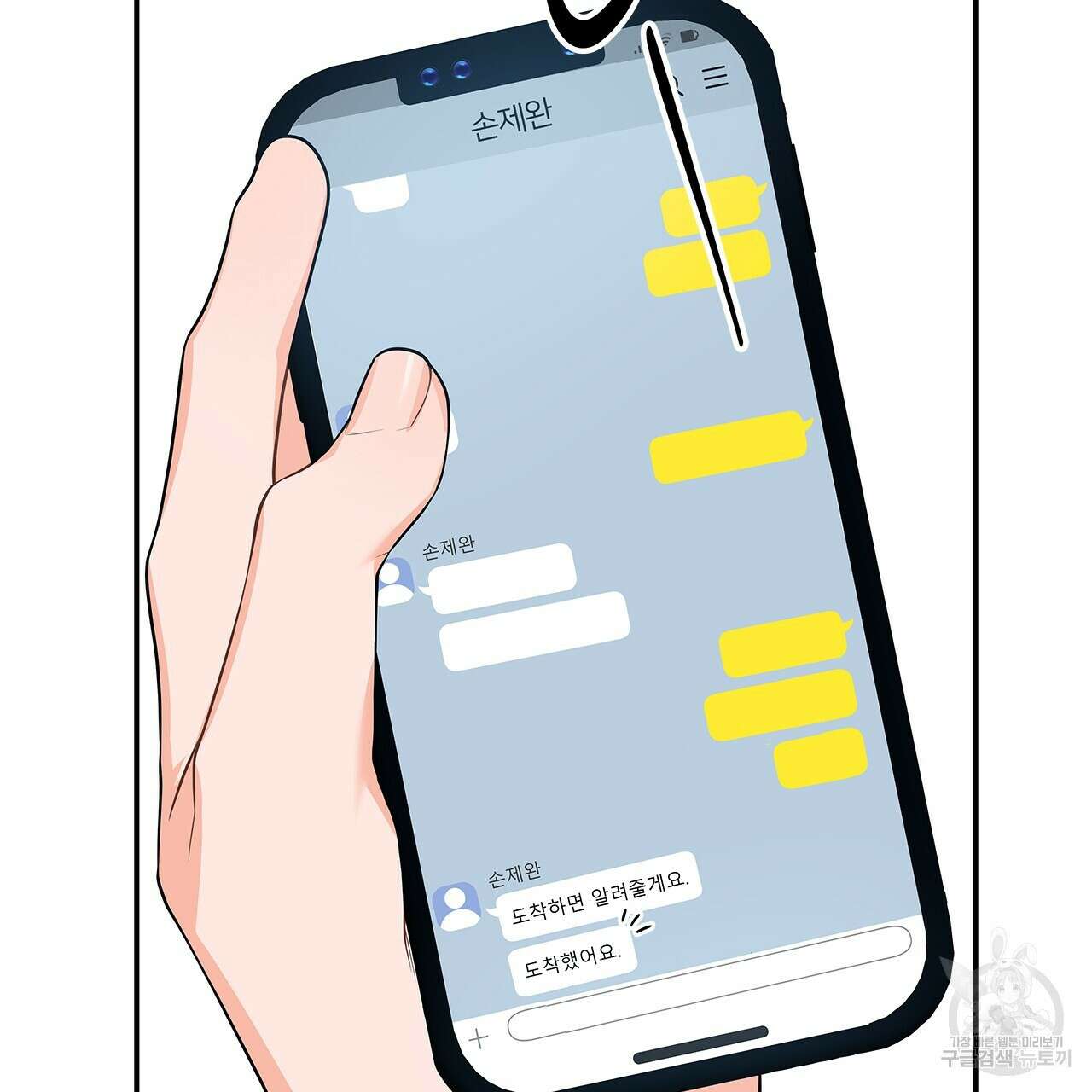 이오해 25화 5