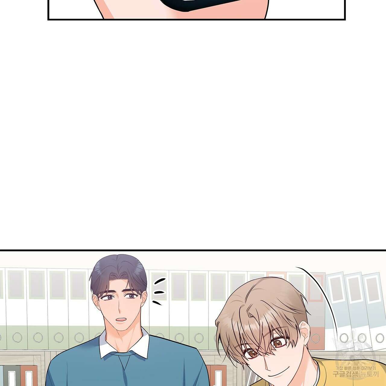 이오해 25화 6