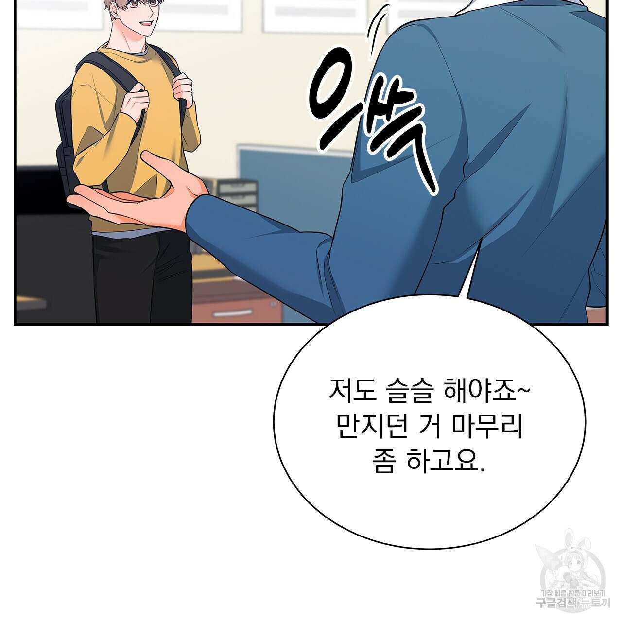 이오해 25화 9
