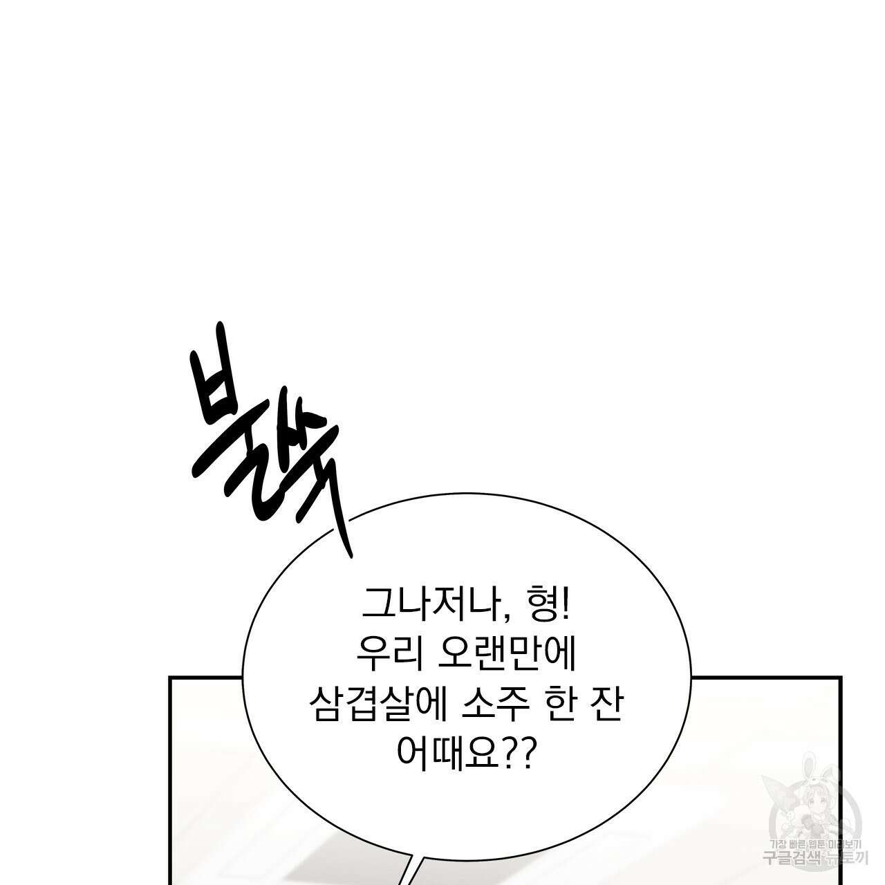 이오해 25화 10