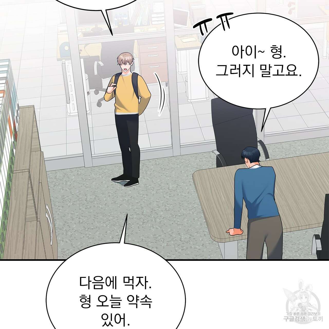 이오해 25화 13