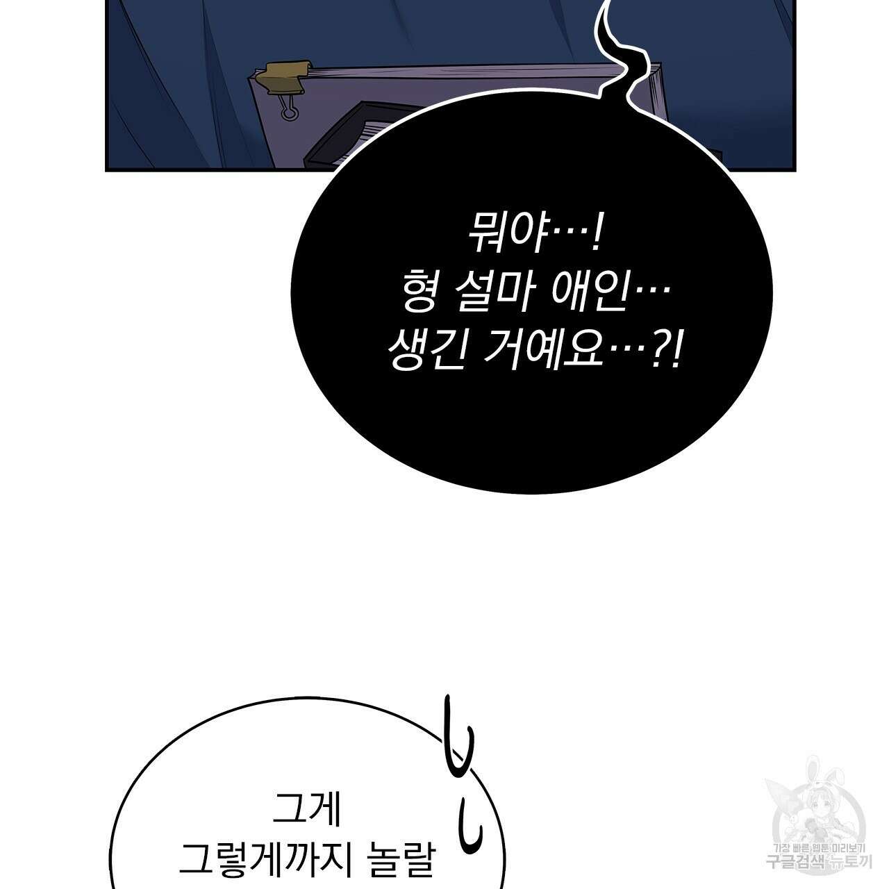 이오해 25화 16