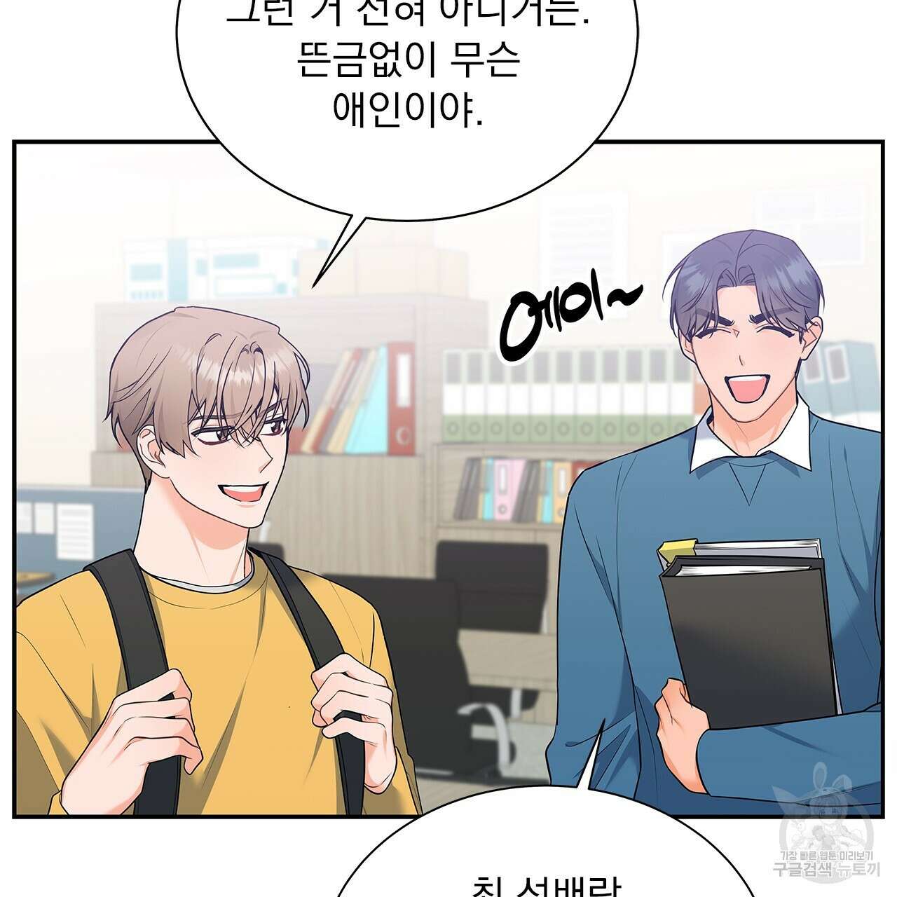이오해 25화 18