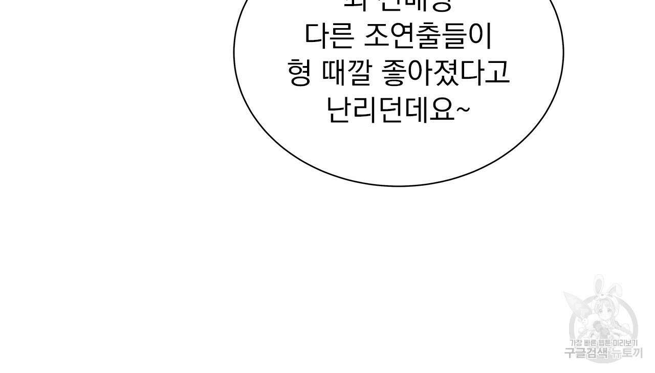 이오해 25화 19