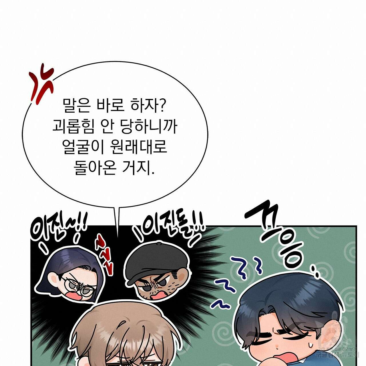 이오해 25화 20