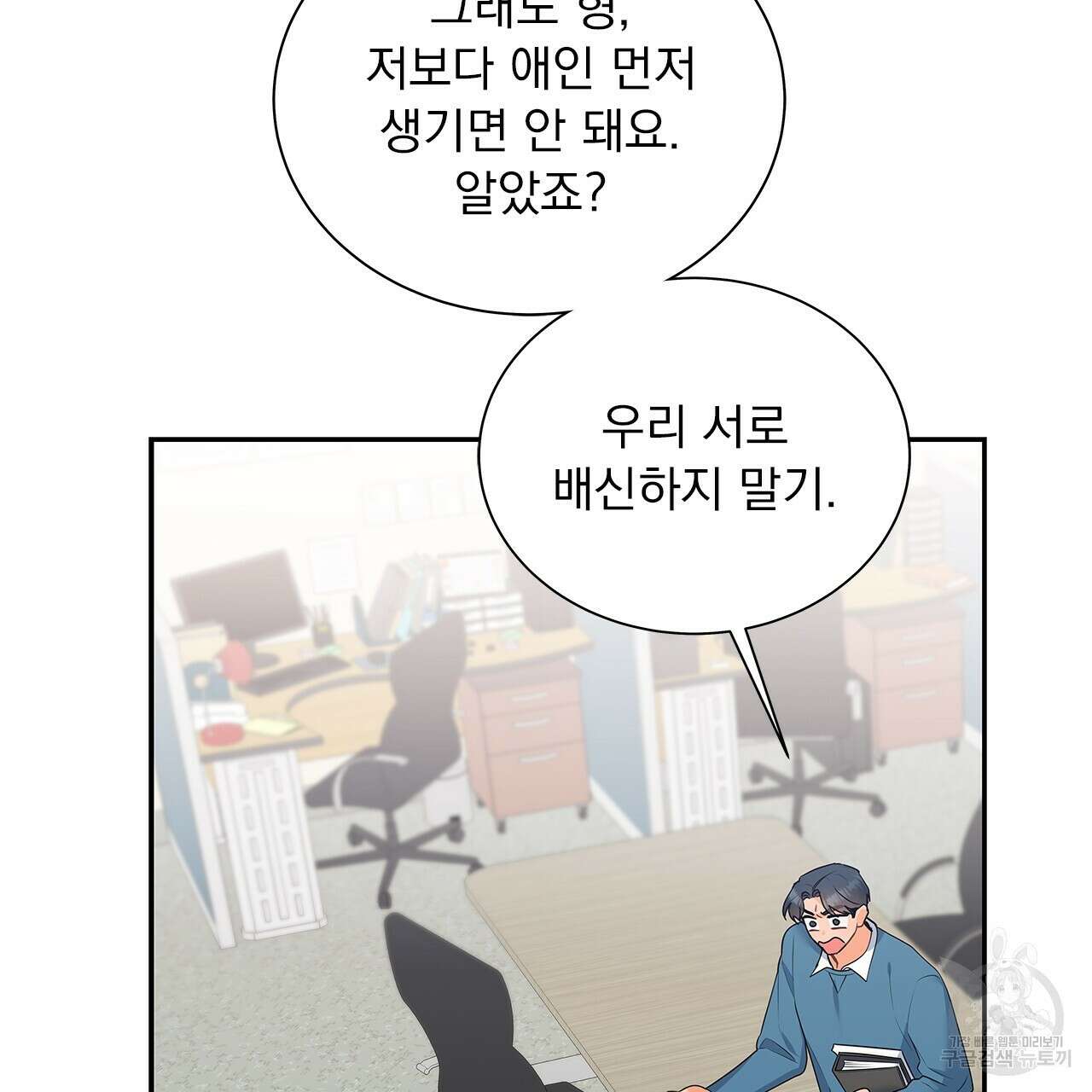 이오해 25화 22