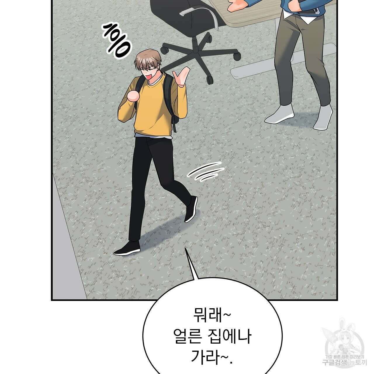 이오해 25화 23