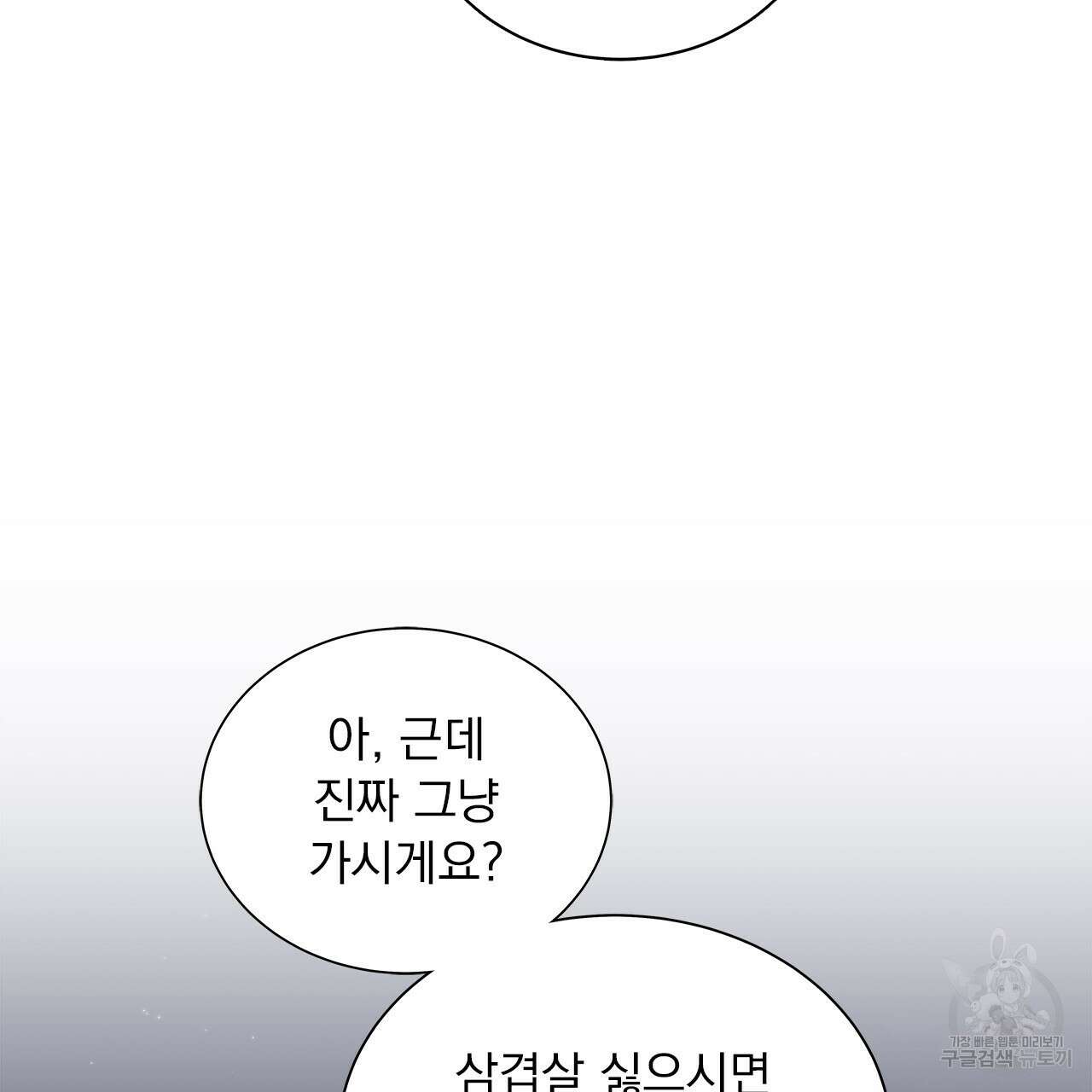 이오해 25화 24