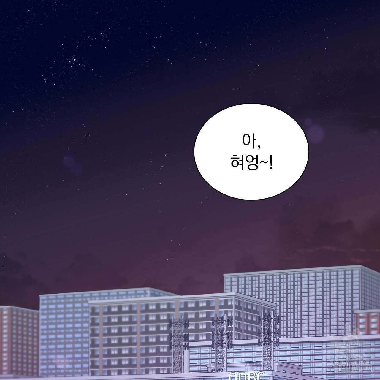 이오해 25화 26