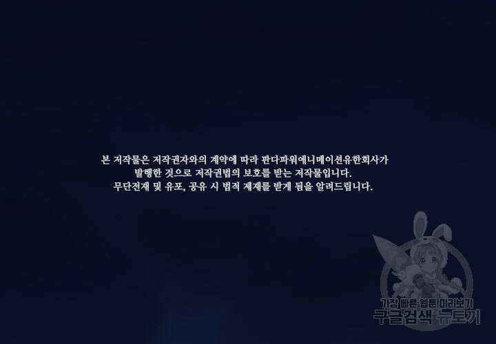 마녀를 지켜라 324화 2