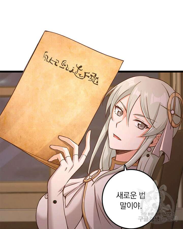 마녀를 지켜라 324화 5