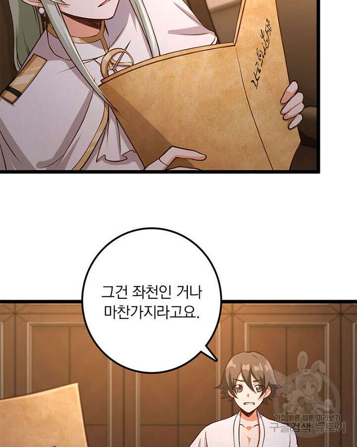 마녀를 지켜라 324화 10