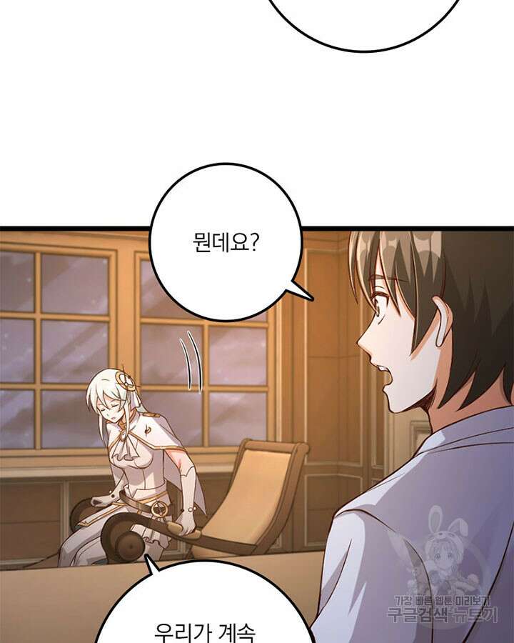 마녀를 지켜라 324화 13