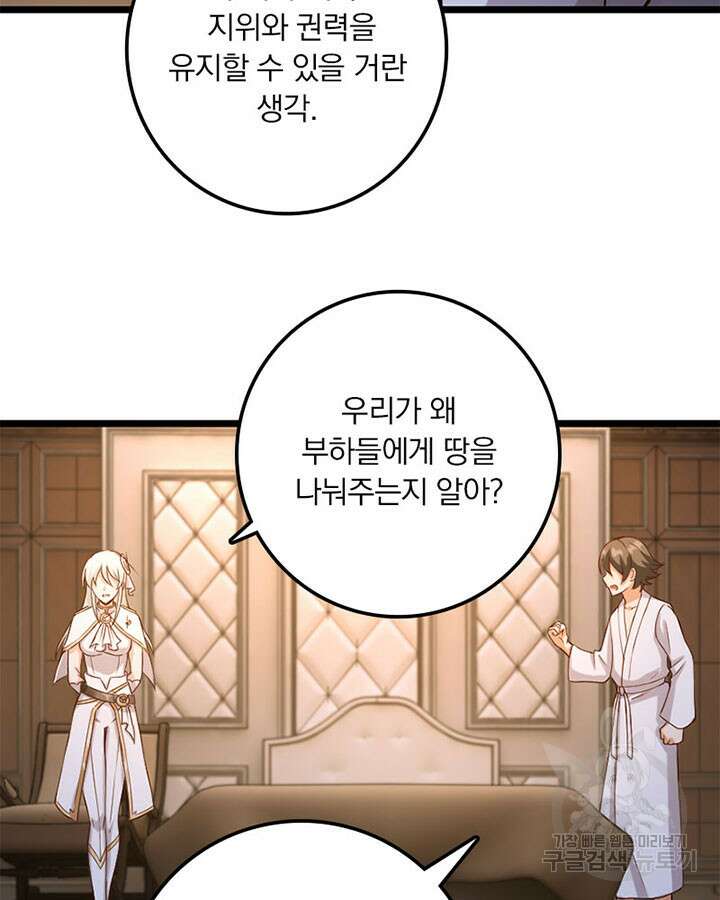 마녀를 지켜라 324화 14