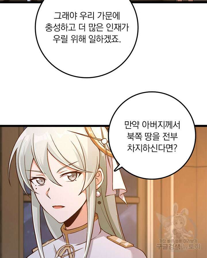 마녀를 지켜라 324화 15