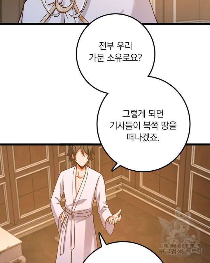 마녀를 지켜라 324화 16