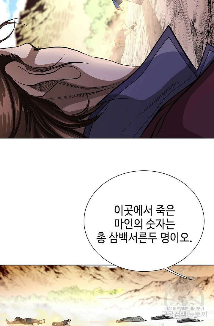 태극무존 132화 6