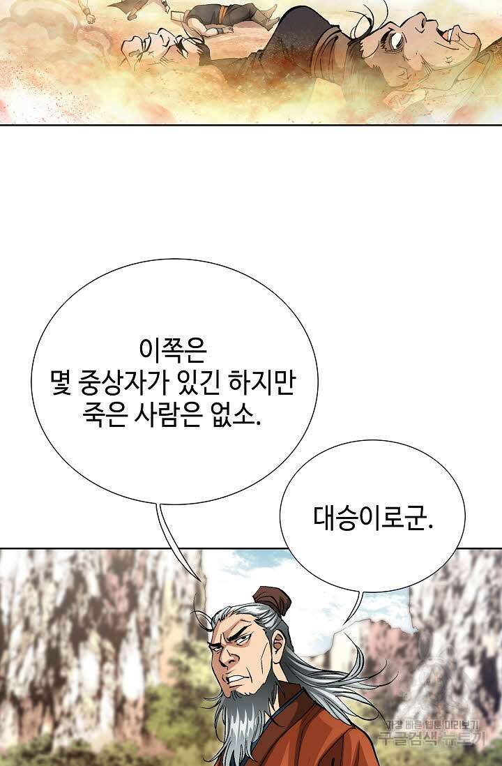 태극무존 132화 7