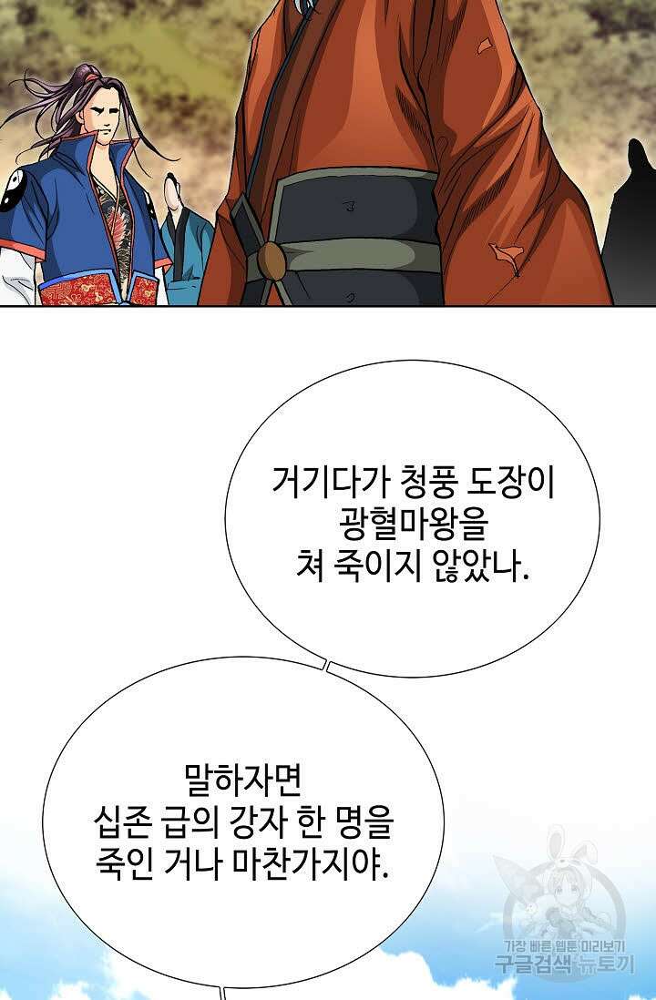 태극무존 132화 8