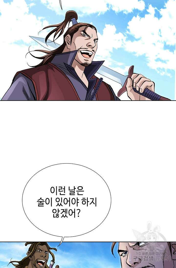 태극무존 132화 9
