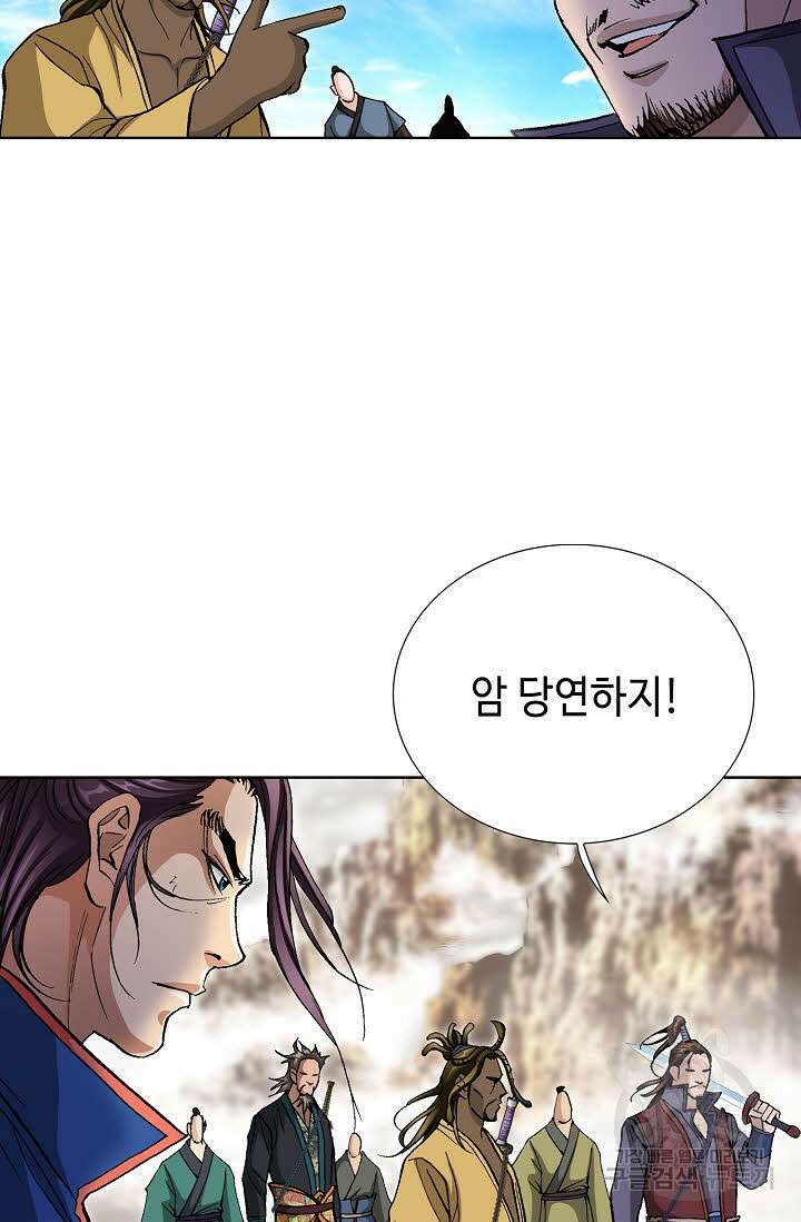 태극무존 132화 10