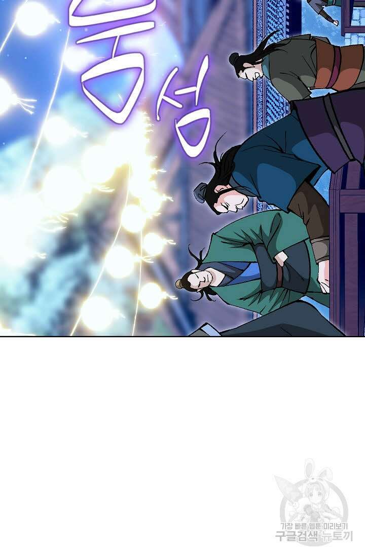 태극무존 132화 13