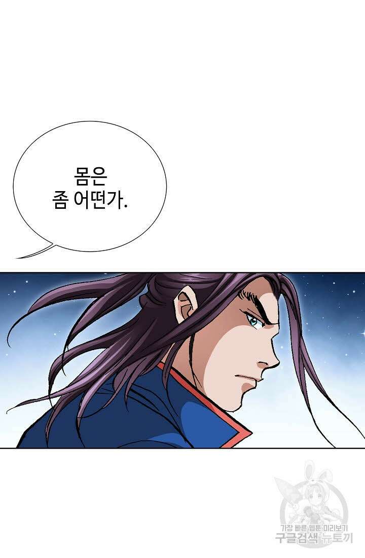 태극무존 132화 15