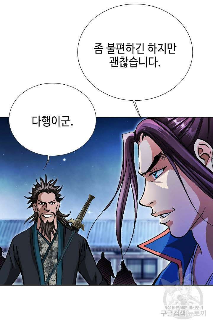 태극무존 132화 16