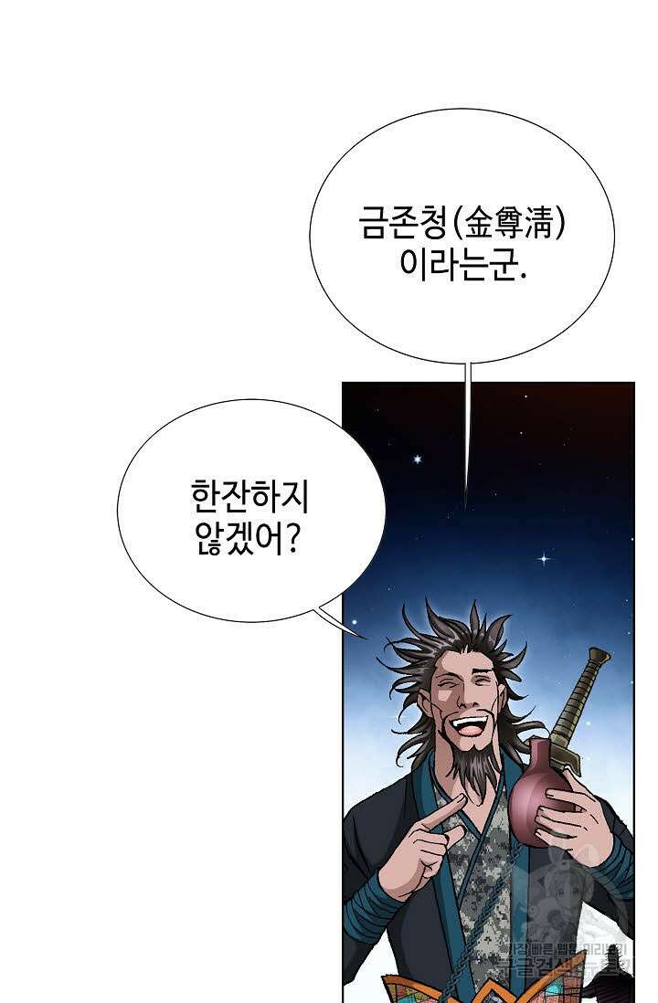 태극무존 132화 17