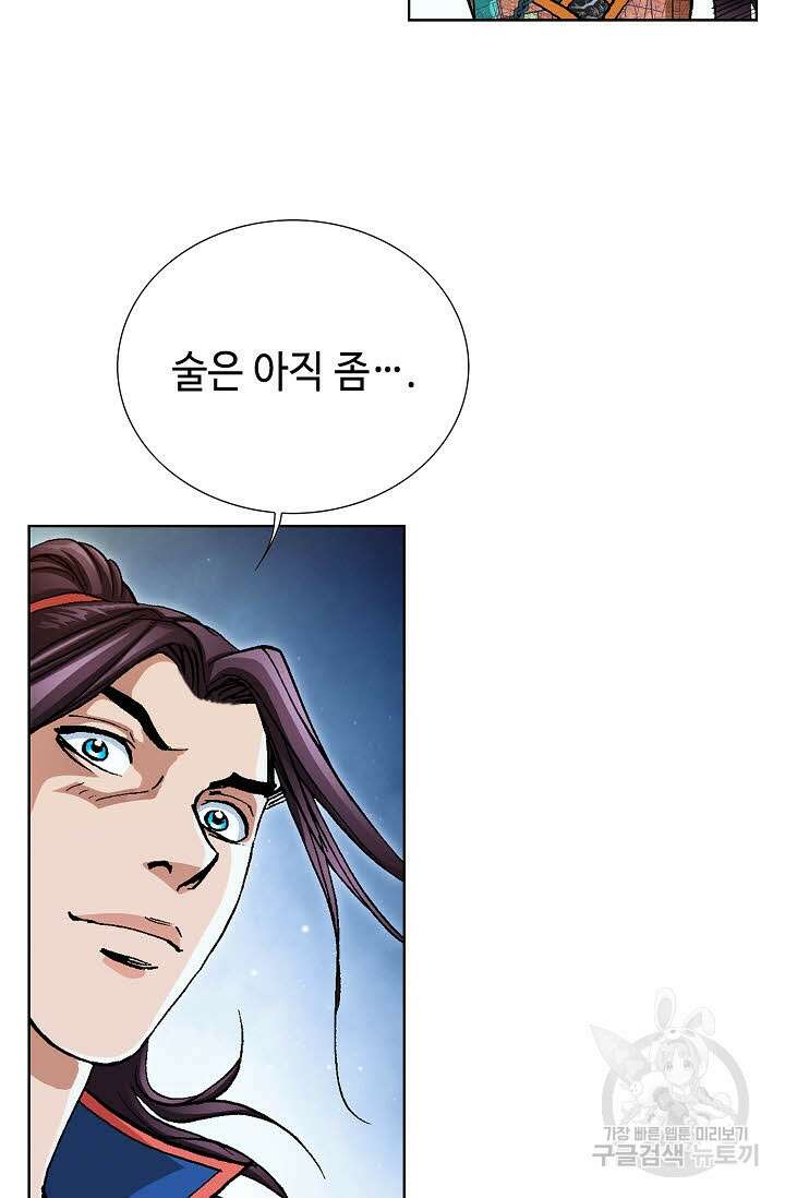 태극무존 132화 18