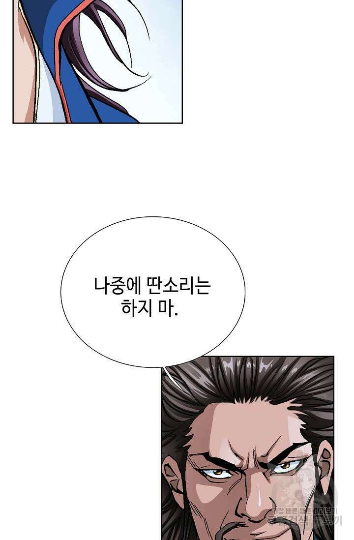 태극무존 132화 19