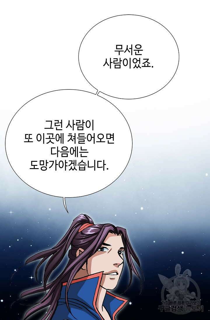 태극무존 132화 22