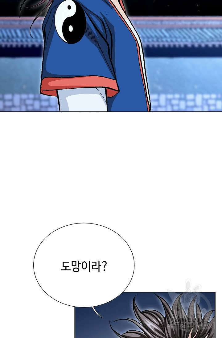 태극무존 132화 23