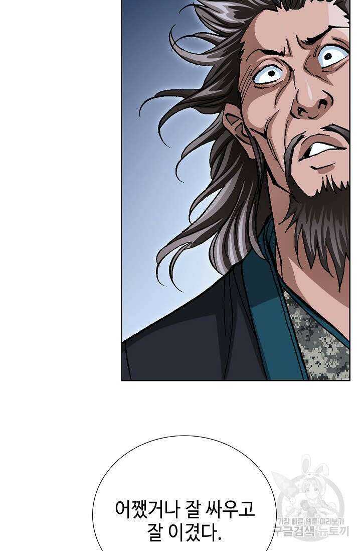 태극무존 132화 24