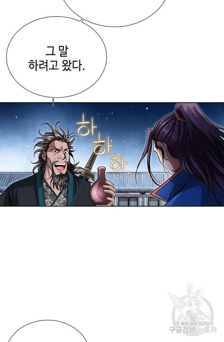 태극무존 132화 25