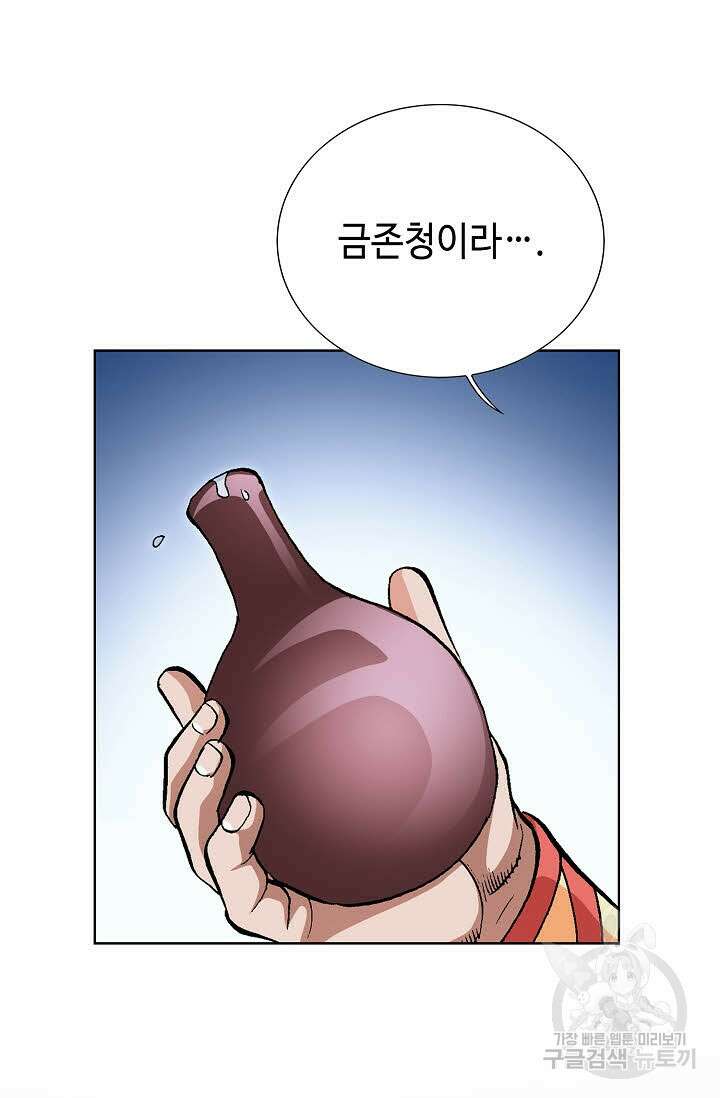 태극무존 132화 28
