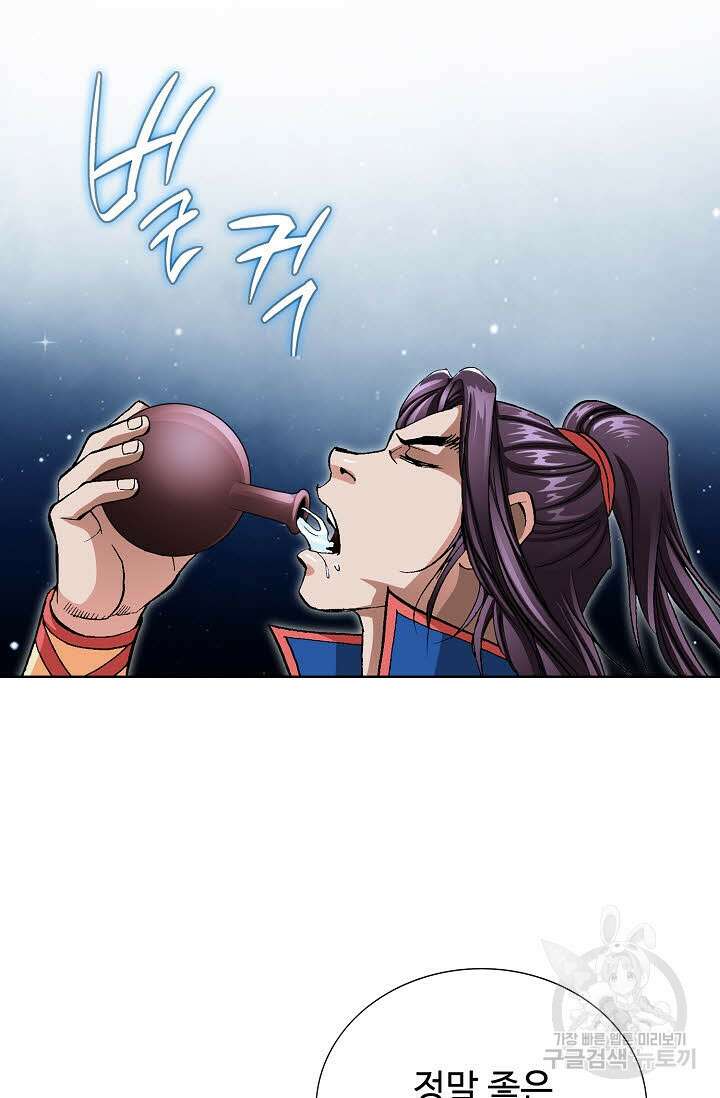 태극무존 132화 29
