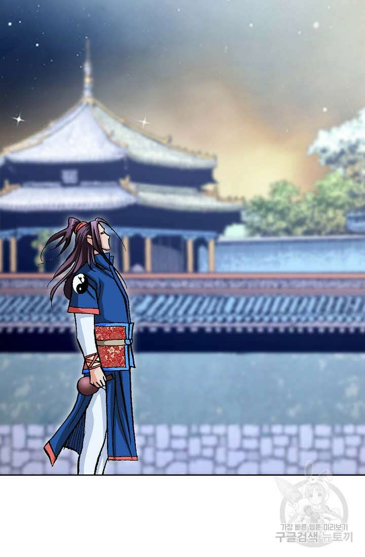 태극무존 132화 31