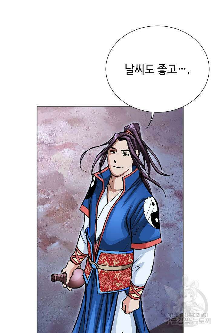 태극무존 132화 32