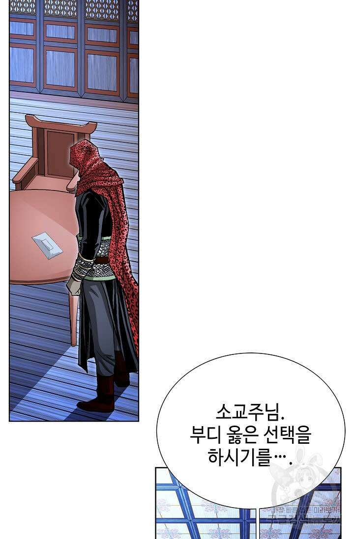 태극무존 132화 36