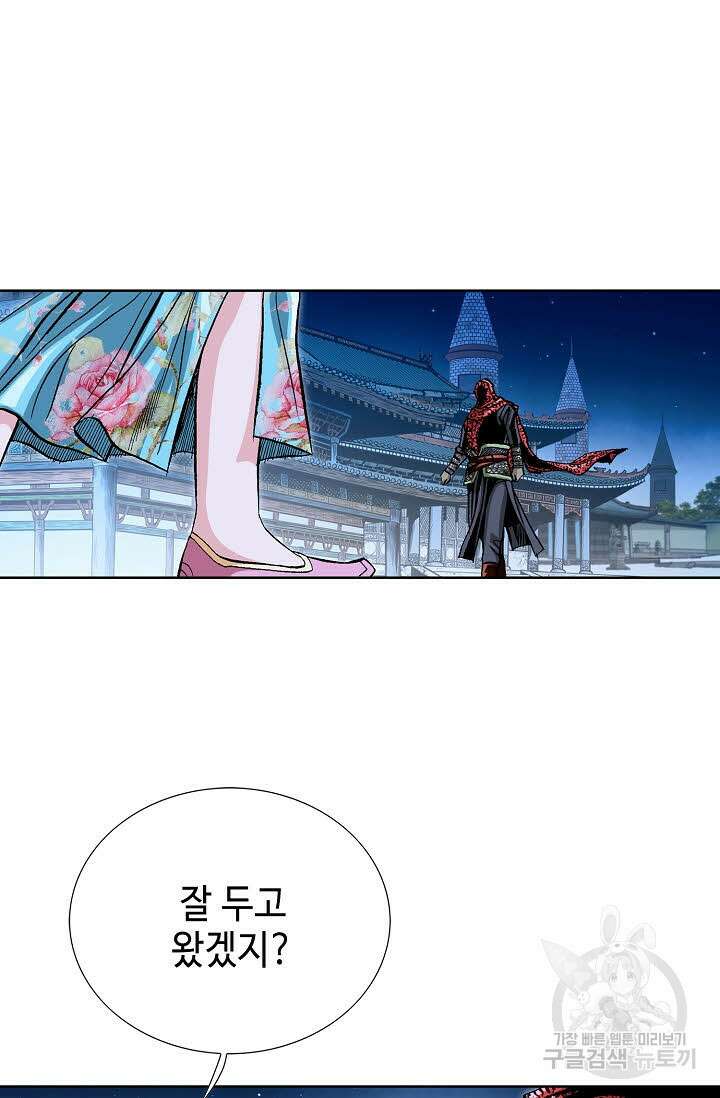 태극무존 132화 39