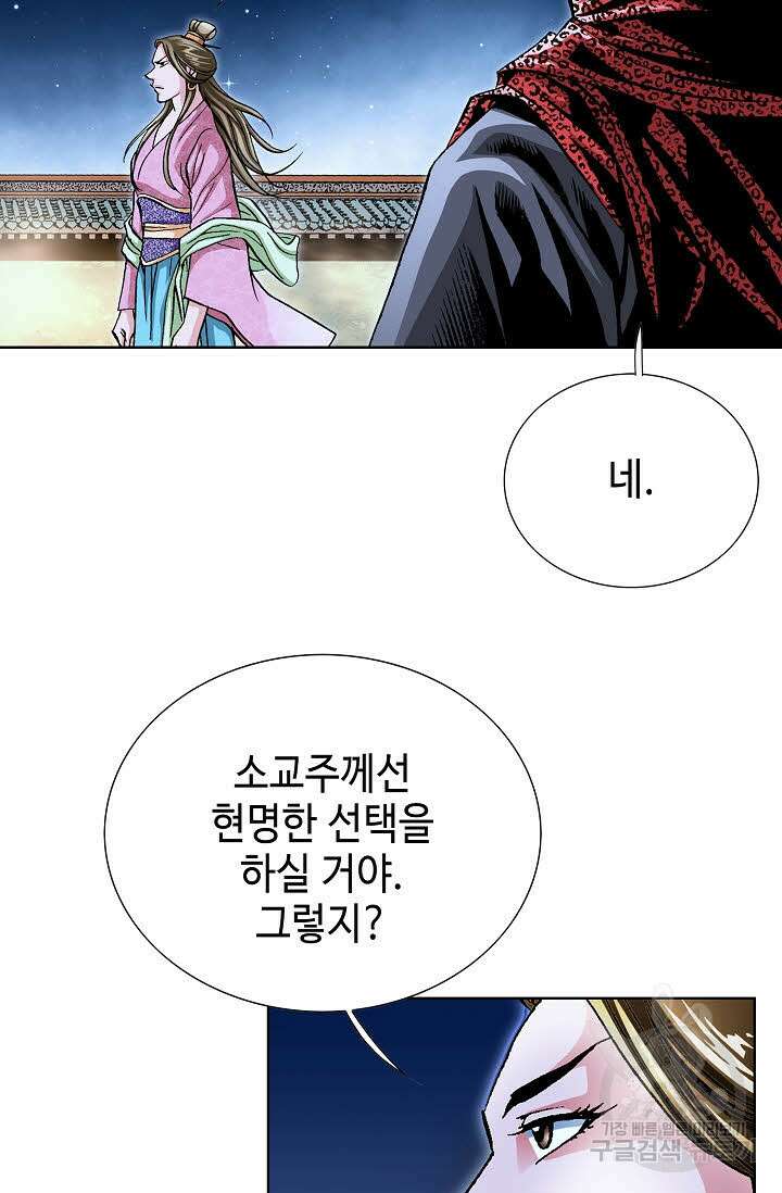 태극무존 132화 40