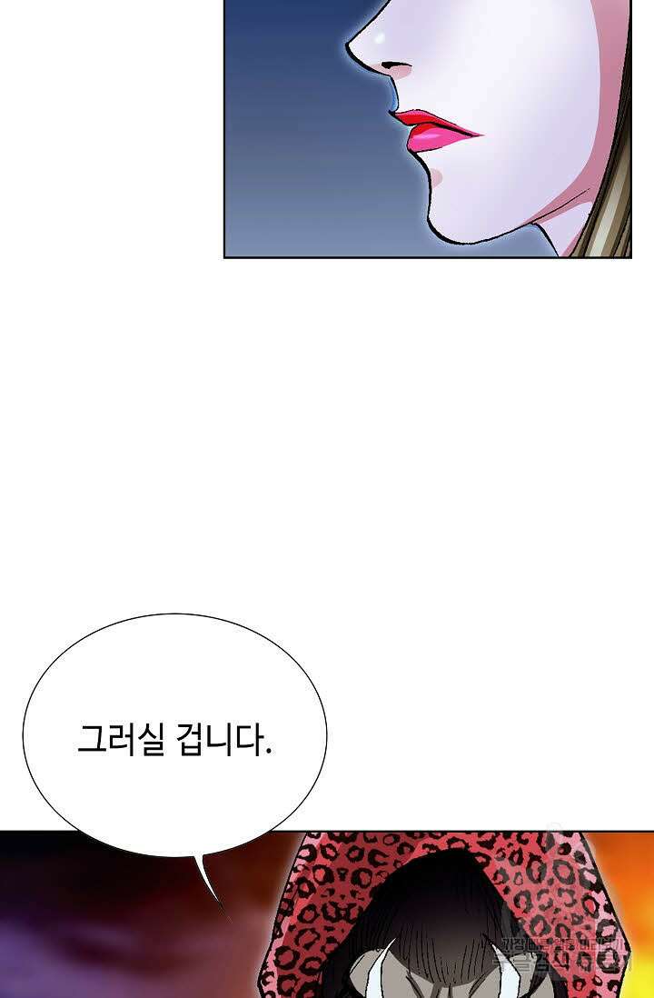 태극무존 132화 41