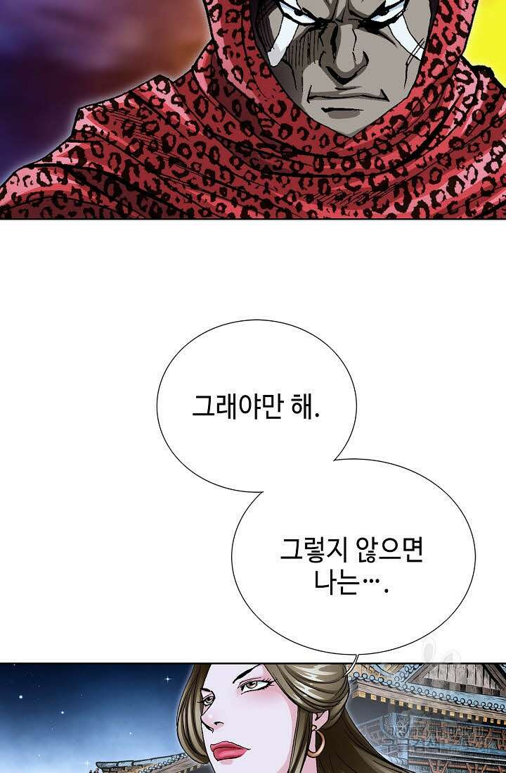 태극무존 132화 42