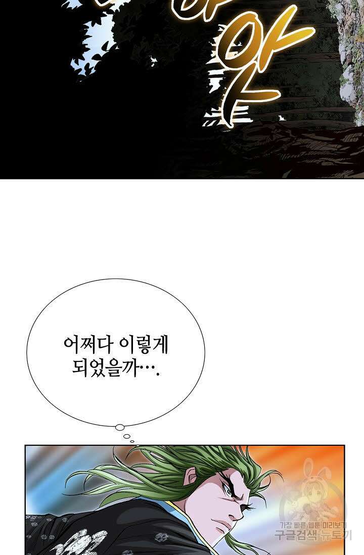 태극무존 132화 47