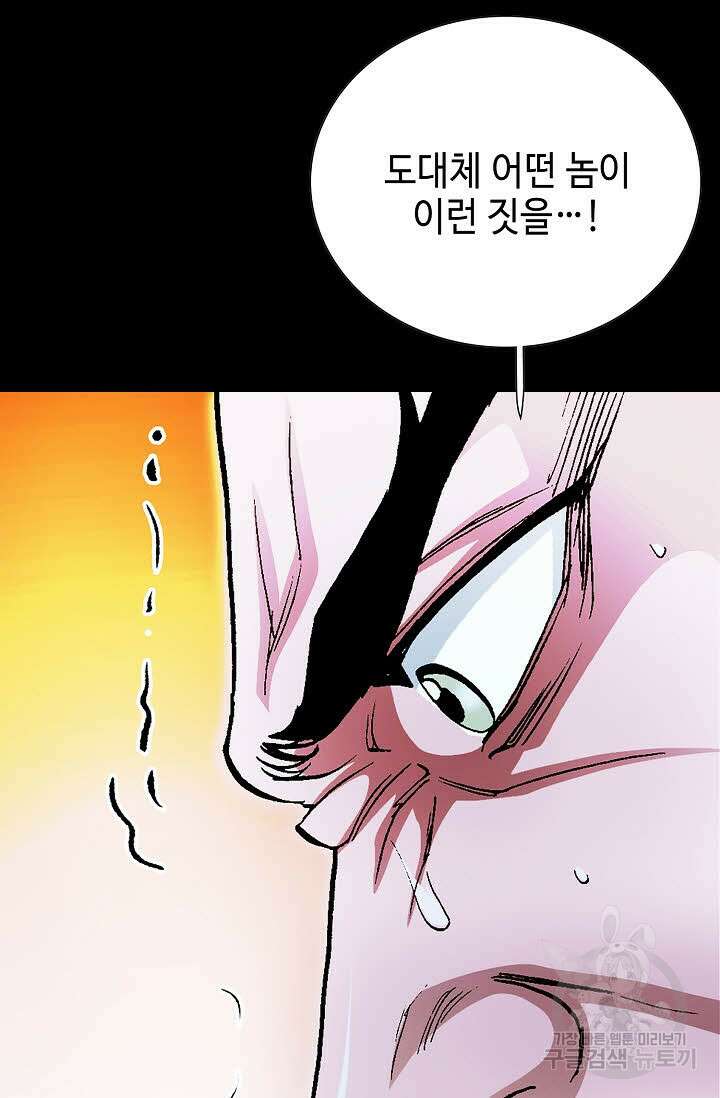 태극무존 132화 53