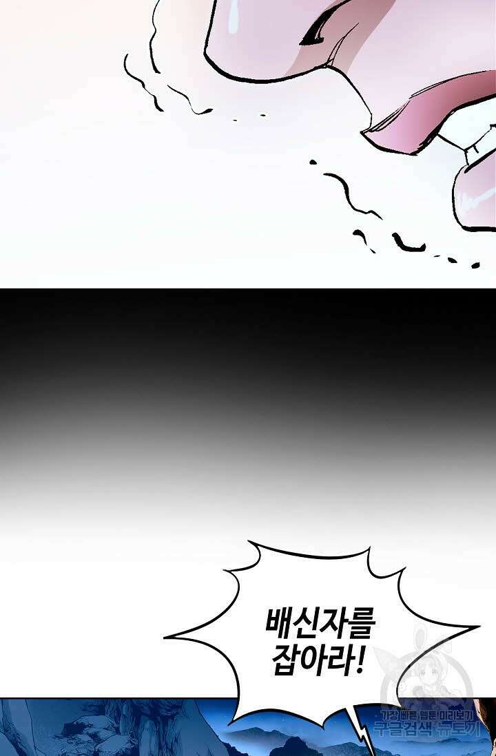 태극무존 132화 54