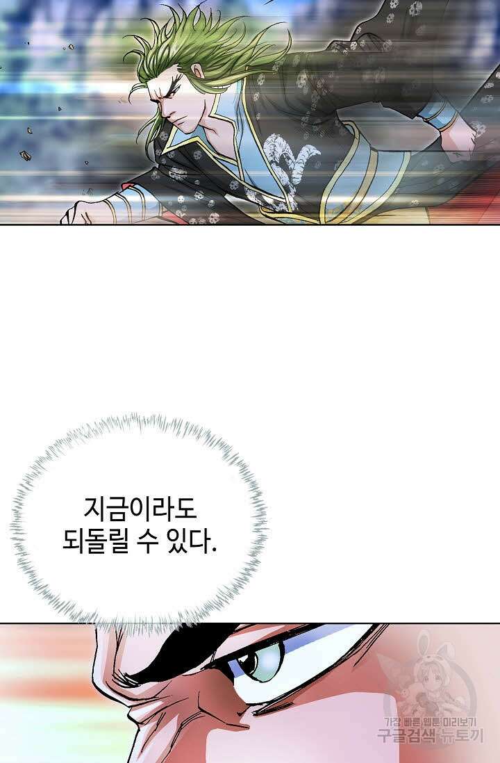태극무존 132화 56